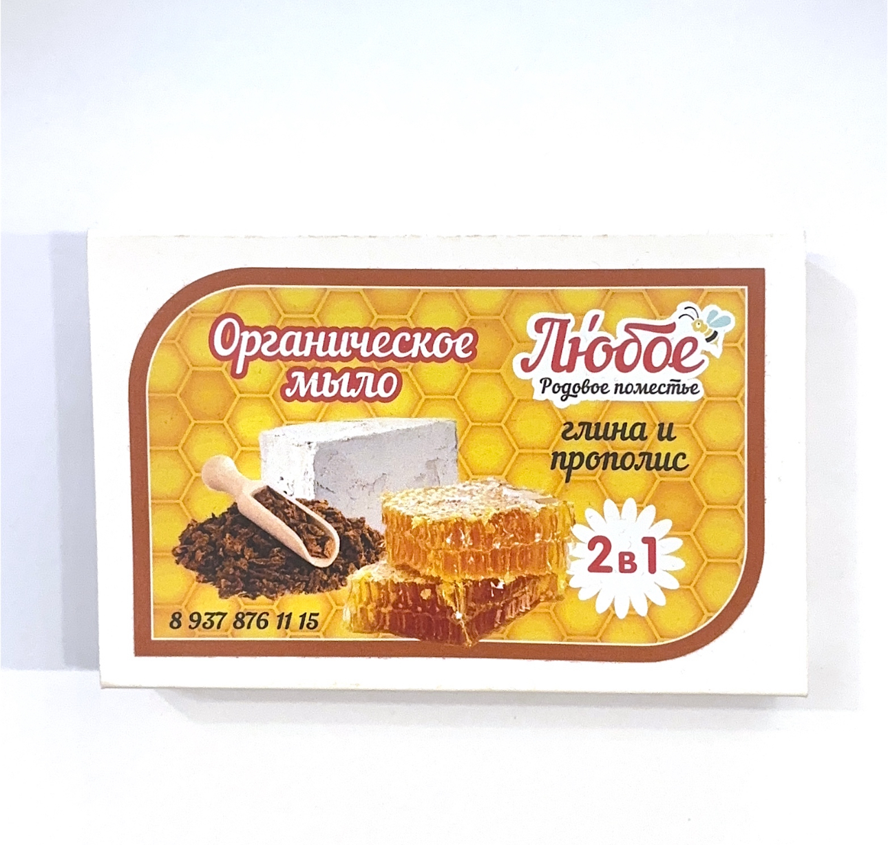 Мыло Органическое глина/прополис