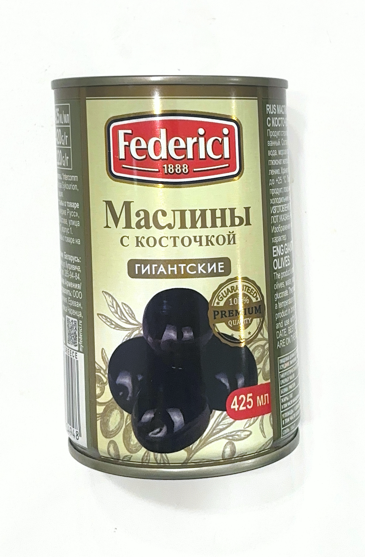 Маслины "Federici" 420гр.