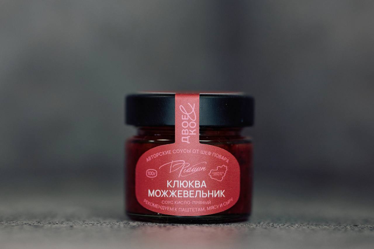 Соус Клюква-можжевельник "Двое & Ко"