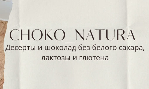 CHOKO_NATURA