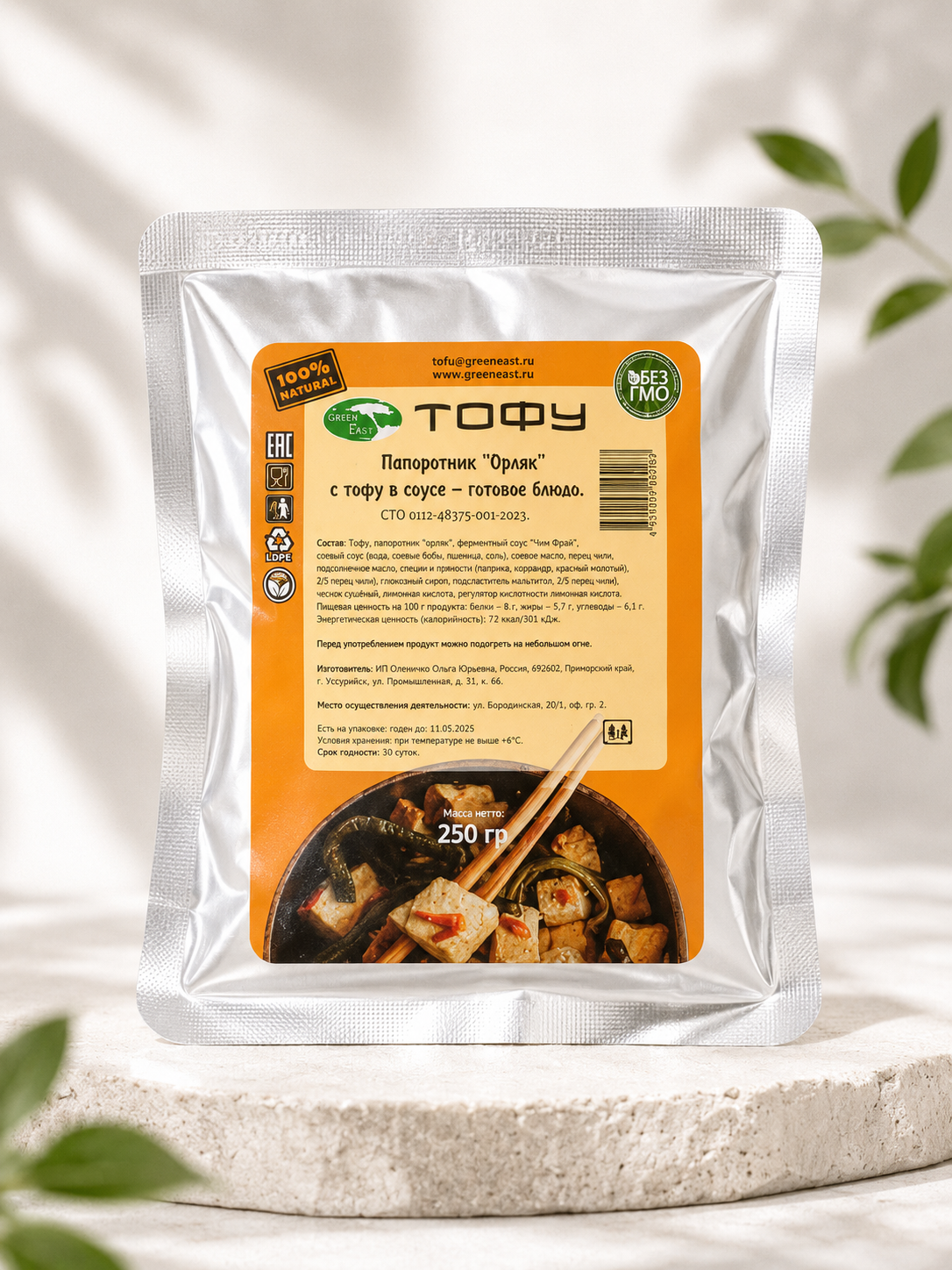 Салат Тофу в соусе с папоротником, 250г
