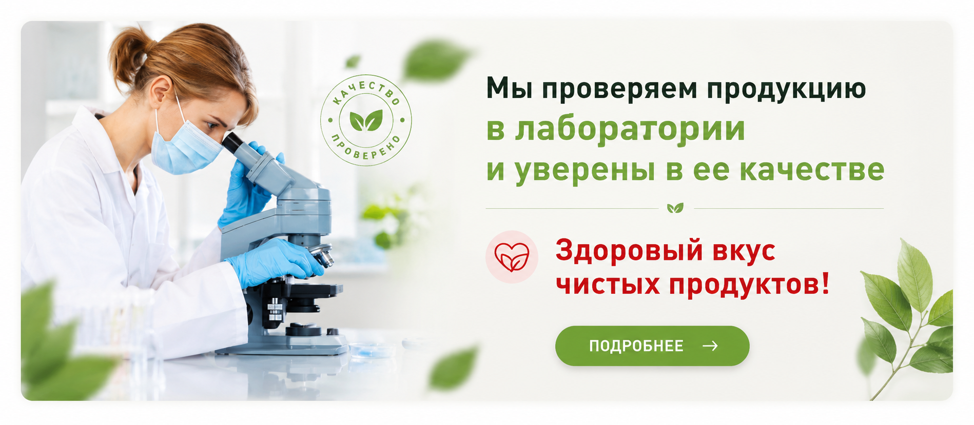 Наши принципы