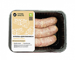 Купаты куриные с сыром "Для пикника" М2 замороженные