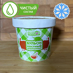 Бульон костный из индейки замороженный (300 мл)