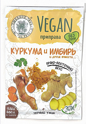 Vegan-приправа "Куркума и Имбирь" без соли 22гр