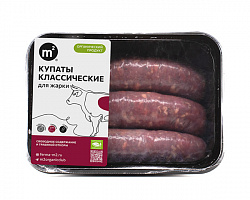 Купаты из говядины Классические М2 замороженные